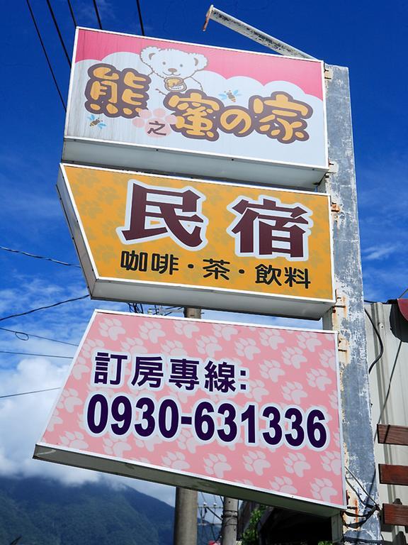 Xiong Zhi Mi B&B Hualien Dış mekan fotoğraf