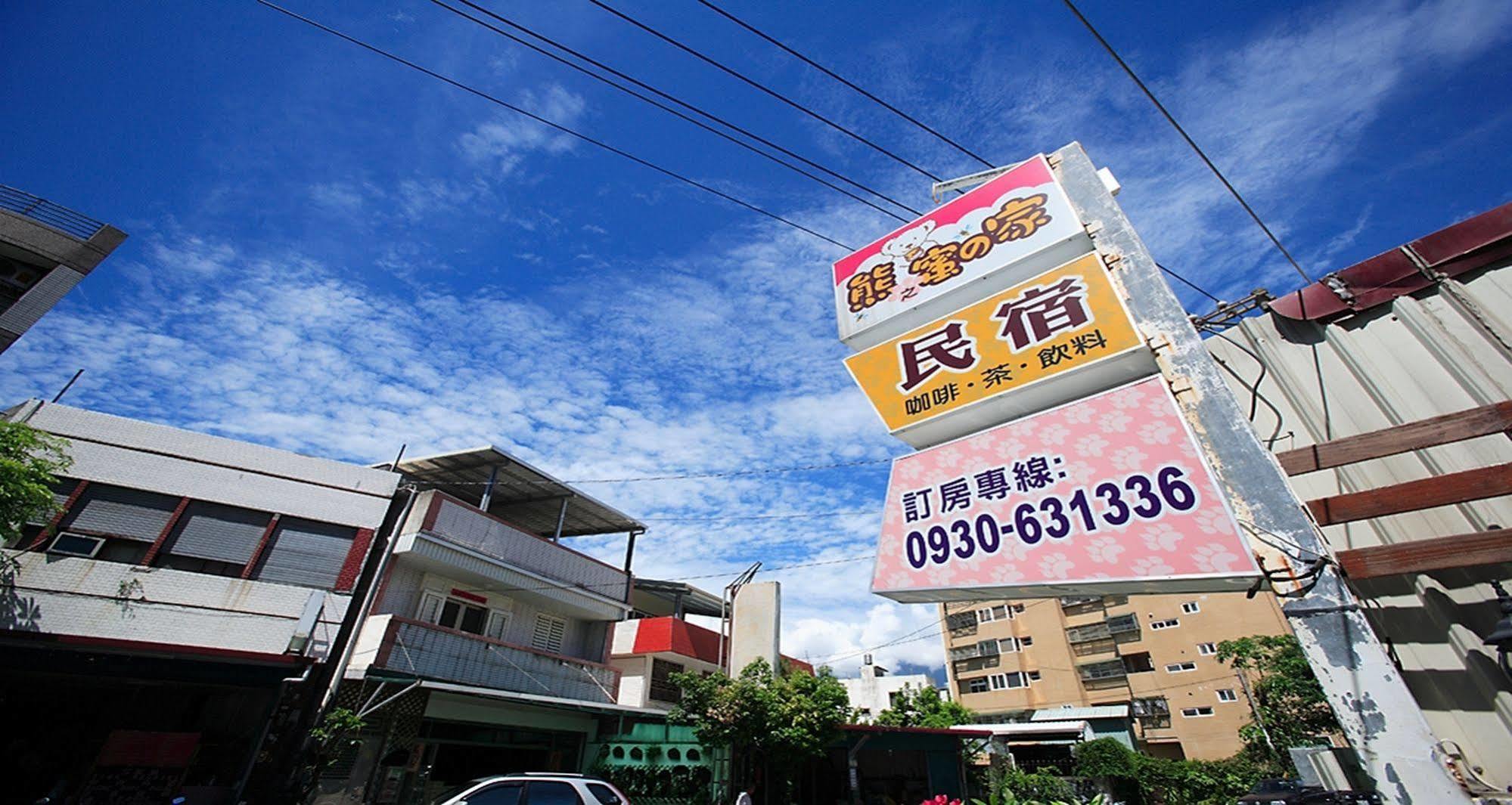 Xiong Zhi Mi B&B Hualien Dış mekan fotoğraf